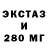 Ecstasy 280 MDMA Apolin WetAw
