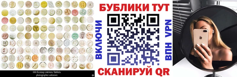 Экстази MDMA  Купить  Спас-Клепики 
