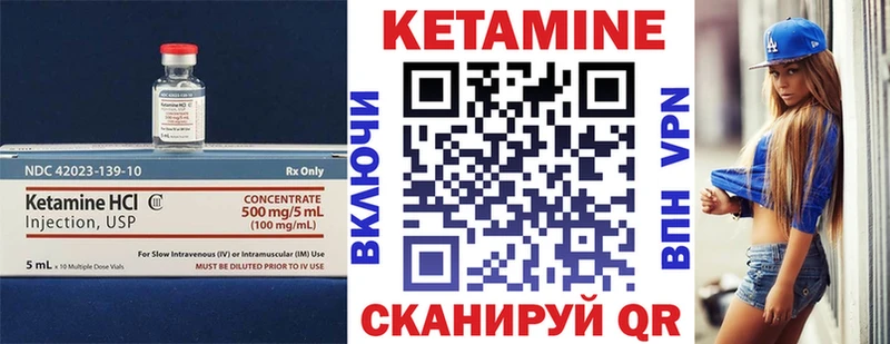 Кетамин VHQ  Купить  Спас-Клепики 