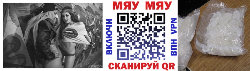 Купить закладки Спас-Клепики Мефедрон мяу мяу